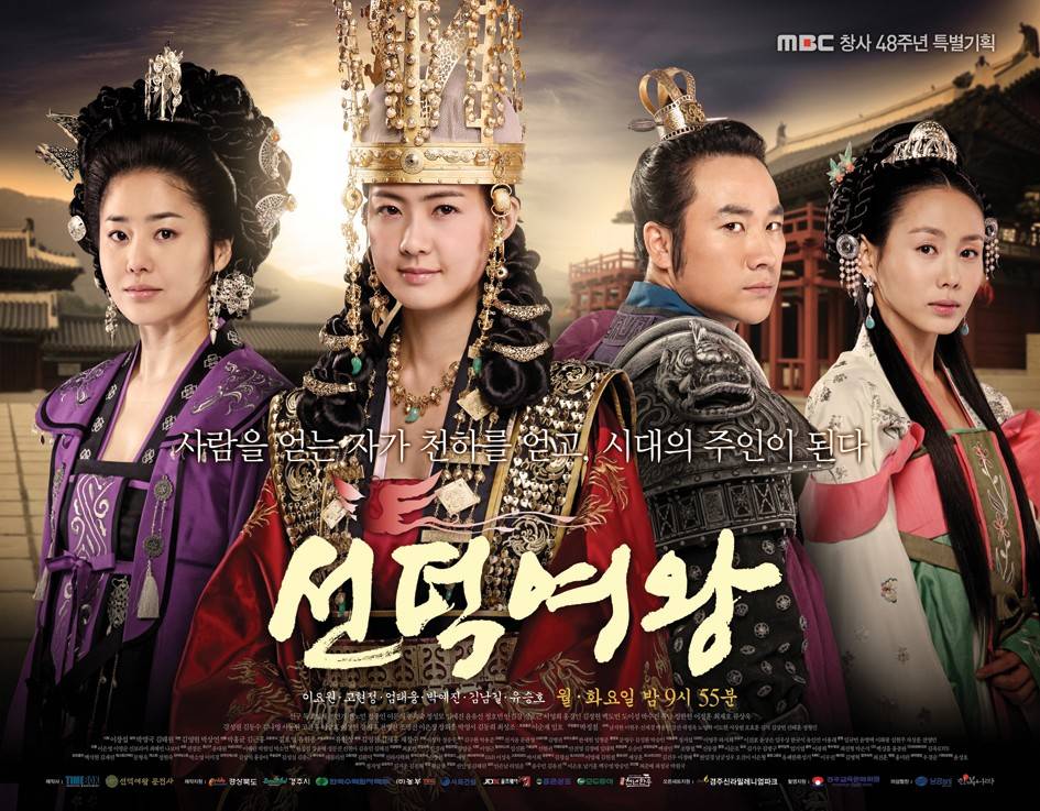 Queen Seoundeok